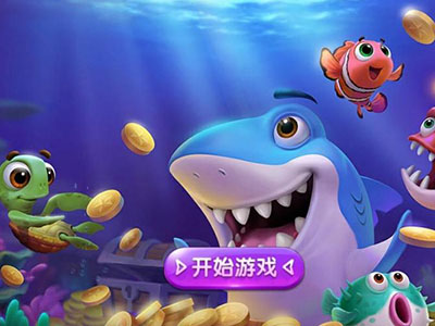 捕鱼九代星力